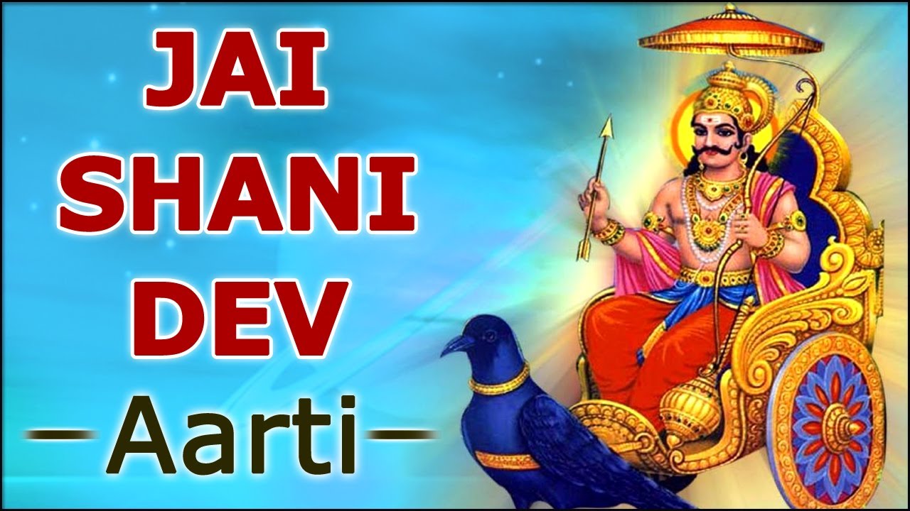 shri shani dev aarti hindi