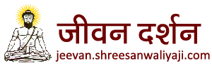 Jeevan Darshan 